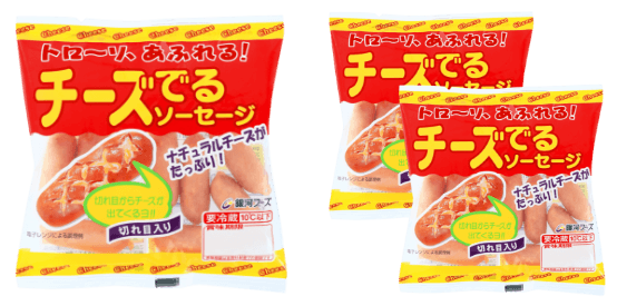 チーズでるソーセージ画像