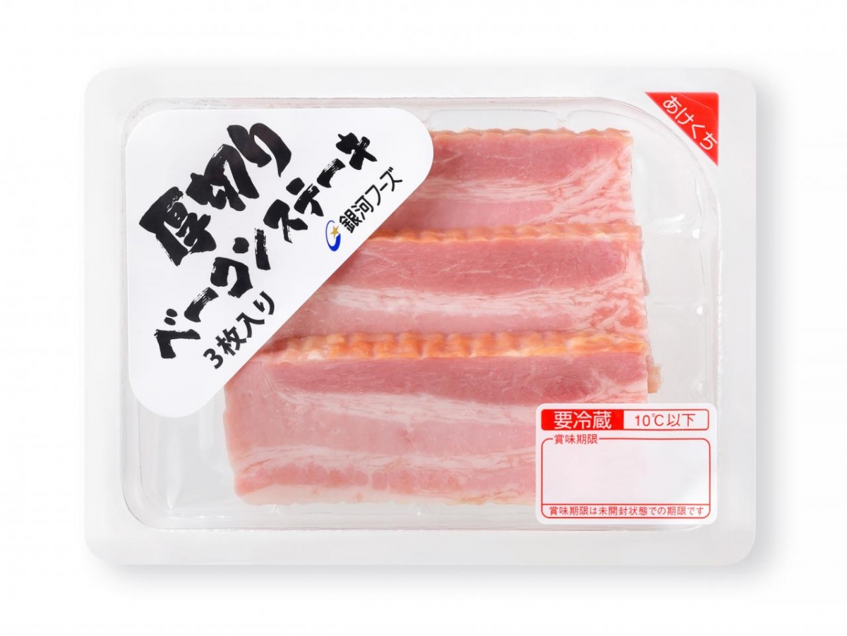 厚切りベーコンステーキ3枚入り130g 画像