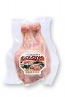 アイスバイン650g 画像
