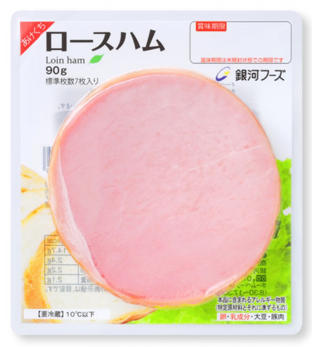 ロースハム90g 画像