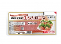 切り立て新鮮生ハムロース83g 画像