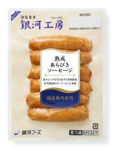 はなまき銀河工房熟成あらびきソーセージ95g