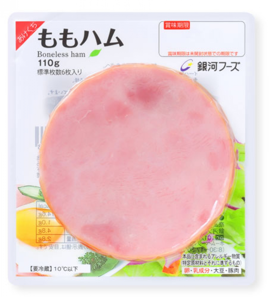 ももハム110g 画像
