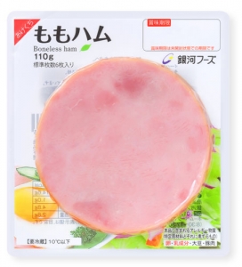 ももハム110g