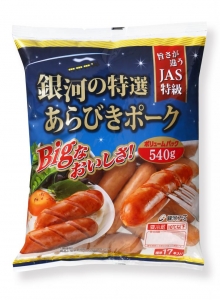 銀河の特選あらびきポーク540ｇ