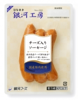 はなまき銀河工房チーズ入りソーセージ90g 画像