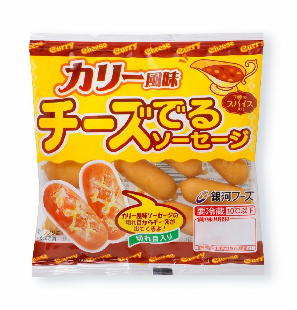 チーズでるソーセージカリー風味 画像