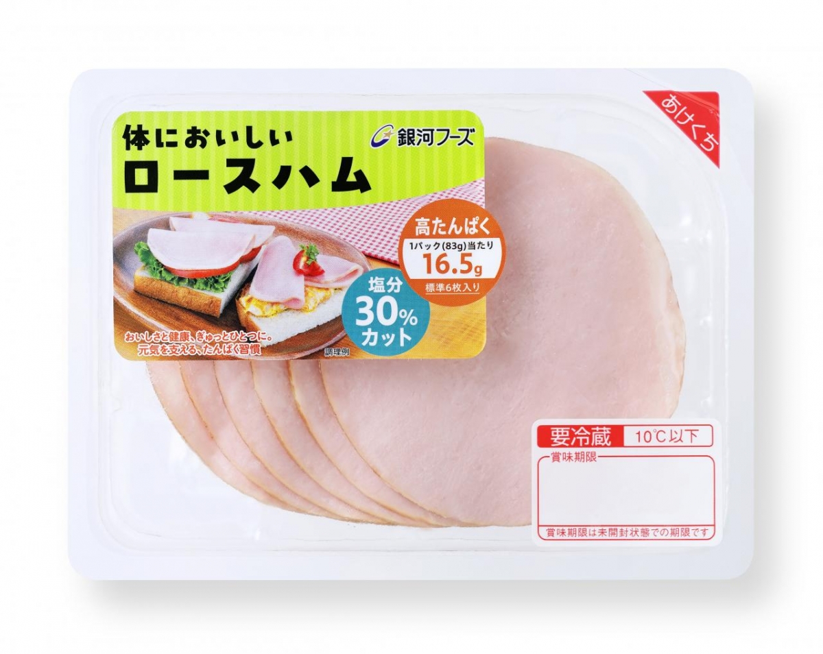 体においしいロースハム83g 画像
